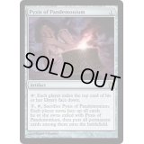 伏魔殿のピュクシス/Pyxis of Pandemonium《英語》【THS】