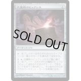 伏魔殿のピュクシス/Pyxis of Pandemonium《日本語》【THS】