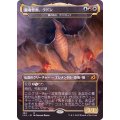 [PLD](FOIL)翼竜怪獣、ラドン/Rodan, Titan of Winged Fury《日本語》【IKO】