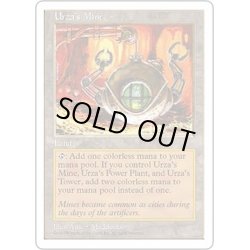 画像1: [EX]ウルザの鉱山/Urza's Mine《英語》【5ED】