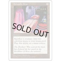 [PLD]アシュノッドの供犠台/Ashnod's Altar《日本語》【5ED】