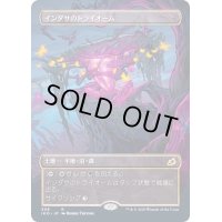 [PLD](ショーケース枠)インダサのトライオーム/Indatha Triome《日本語》【IKO】