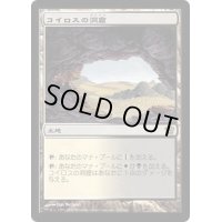 [EX+]コイロスの洞窟/Caves of Koilos《日本語》【9ED】