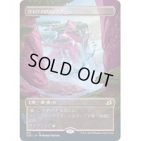 [PLD](ショーケース枠)ケトリアのトライオーム/Ketria Triome《日本語》【IKO】