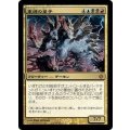 [EX+]束縛の皇子/Prince of Thralls《日本語》【ALA】