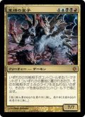 [EX+]束縛の皇子/Prince of Thralls《日本語》【ALA】
