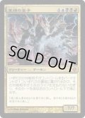 [EX+]束縛の皇子/Prince of Thralls《日本語》【ALA】