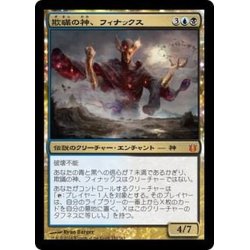 画像1: 欺瞞の神、フィナックス/Phenax, God of Deception《日本語》【BNG】