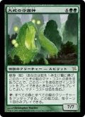 [EX]大蛇の守護神/Patron of the Orochi《日本語》【BOK】