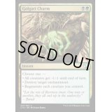ゴルガリの魔除け/Golgari Charm《英語》【Commander 2015】