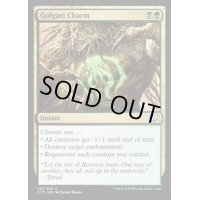 ゴルガリの魔除け/Golgari Charm《英語》【Commander 2015】