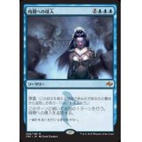 [EX]時間への侵入/Temporal Trespass《日本語》【FRF】