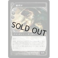 墓忍び/Tombstalker《日本語》【FUT】