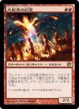 [EX]大歓楽の幻霊/Eidolon of the Great Revel《日本語》【JOU】