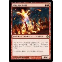 [EX]大歓楽の幻霊/Eidolon of the Great Revel《日本語》【JOU】