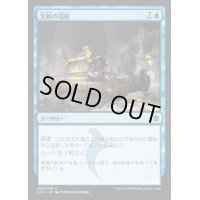 [EX+]宝船の巡航/Treasure Cruise《日本語》【KTK】