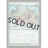変幻のハイドラ/Protean Hydra《日本語》【M11】