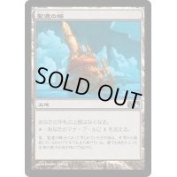 [EX+]聖遺の塔/Reliquary Tower《日本語》【M13】