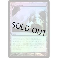 [HPLD]天界の列柱/Celestial Colonnade《日本語》【Media Promos(WWK)】