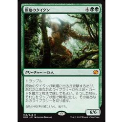 画像1: [EX]原始のタイタン/Primeval Titan《日本語》【MM2】