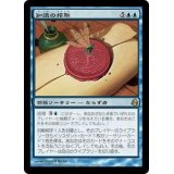 [EX]知識の搾取/Knowledge Exploitation《日本語》【MOR】