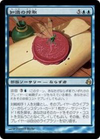 [EX]知識の搾取/Knowledge Exploitation《日本語》【MOR】