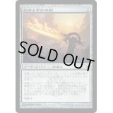 [HPLD]戦争と平和の剣/Sword of War and Peace《日本語》【NPH】