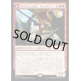 カラデシュの火、チャンドラ/Chandra, Fire of Kaladesh《日本語》【ORI】