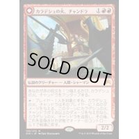 カラデシュの火、チャンドラ/Chandra, Fire of Kaladesh《日本語》【ORI】