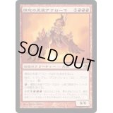 [EX+]憤怒の天使アクローマ/Akroma, Angel of Fury《日本語》【PLC】