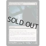 [EX+]夜の衝突/Bump in the Night《英語》【Duel Decks: Sorin vs. Tibalt】