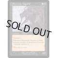 [EX+]ファイレクシアの抹殺者/Phyrexian Negator《英語》【UDS】