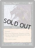 [EX+]ファイレクシアの抹殺者/Phyrexian Negator《英語》【UDS】