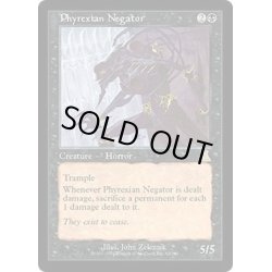 画像1: ファイレクシアの抹殺者/Phyrexian Negator《英語》【UDS】