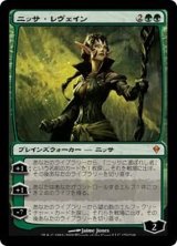 [EX+]ニッサ・レヴェイン/Nissa Revane《日本語》【ZEN】