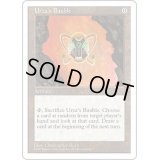 [HPLD]ウルザのガラクタ/Urza's Bauble《英語》【5ED】