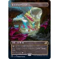 [EX](FOIL)(ショーケース枠)ゼイゴスのトライオーム/Zagoth Triome《日本語》【IKO】