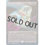 [PLD](ショーケース枠)ゼイゴスのトライオーム/Zagoth Triome《日本語》【IKO】