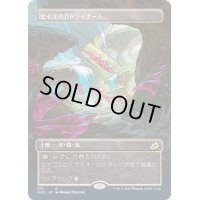 [PLD](ショーケース枠)ゼイゴスのトライオーム/Zagoth Triome《日本語》【IKO】