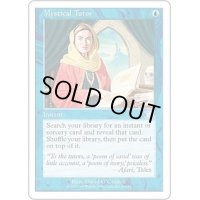 [HPLD]神秘の教示者/Mystical Tutor《日本語》【6ED】