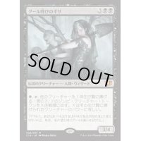 [PLD]グール呼びのギサ/Ghoulcaller Gisa《日本語》【Commander 2014】