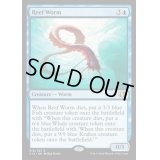 [EX+]浅瀬蟲/Reef Worm《英語》【Commander 2014】