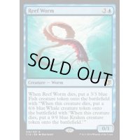 [EX+]浅瀬蟲/Reef Worm《英語》【Commander 2014】