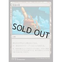 [EX+]聖遺の塔/Reliquary Tower《日本語》【Commander 2014】