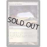 [EX+]コイロスの洞窟/Caves of Koilos《英語》【9ED】