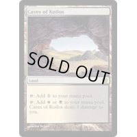 [EX+]コイロスの洞窟/Caves of Koilos《英語》【9ED】