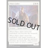 [EX+]宮殿の看守/Palace Jailer《英語》【CN2】