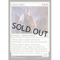 宮殿の看守/Palace Jailer《英語》【CN2】