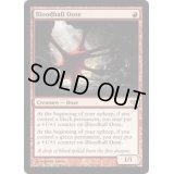 血の間の軟泥/Bloodhall Ooze《英語》【CON】