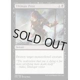 究極の価格/Ultimate Price《英語》【DTK】